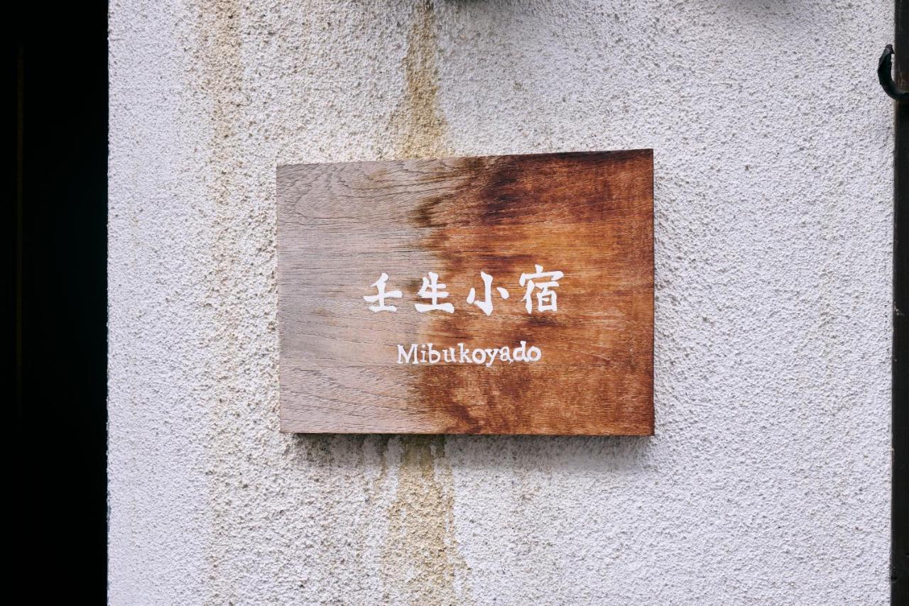 壬生小宿 Kyoto Ngoại thất bức ảnh